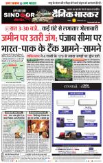 छिंदवाड़ा 