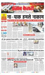 Lucknow - Punjab Kesari
