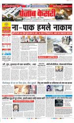 Gurugram - Punjab Kesari