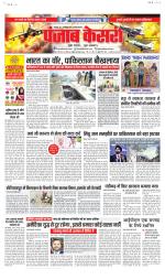 Bihar and Jharkhand - Punjab Kesari