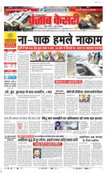 Agra - Punjab Kesari