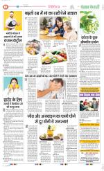 Punjab Kesari Health