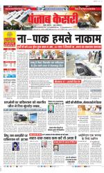 DELHI MAIN - PUNJAB KESARI