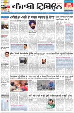 Punjabi Tribune