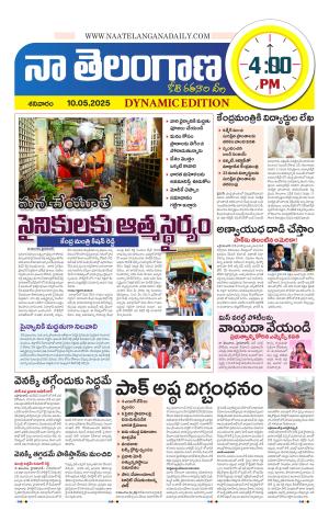 Naa Telangana Dynamic