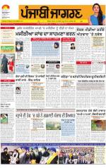 Sangrur\Barnala   : Punjabi jagran News : 22nd December 2014