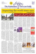 The Rahnuma - E- Deccan Daily