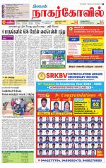 Kanyakumari-Nagarcoil Supplement