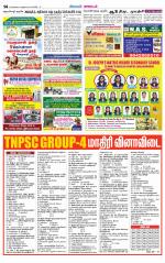 Nagarcoil Supplement