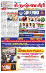 Krishnagiri-Salem Supplement