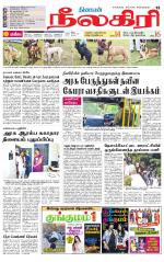 Nilgiri-Coimbatore Supplement