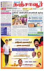 Thanjavur-Trichy Supplement