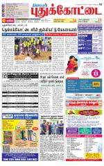 Pudukkottai-Trichy Supplement