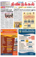 Dindigul-Madurai Supplement