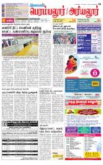 Perambalur-Trichy Supplement