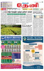 Theni-Madurai Supplement