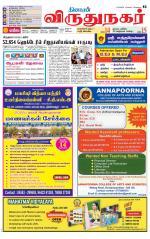 Virudhunagar-Madurai Supplement