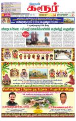 Karur-Trichy Supplement