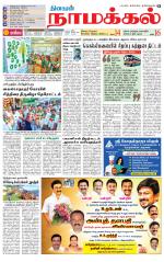 Namakkal-Salem Supplement