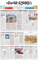 Punjabi Tribune