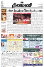 Dinamani - Dindigul & Theni