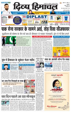 Divya Himachal Pathankot