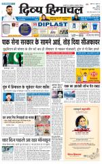 DIVYA HIMACHAL PUNJAB