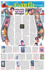 Tiruvellore-Chennai Supplement