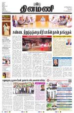 Dinamani - Kanchipuram