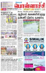 Pollachi-Coimbatore Supplement