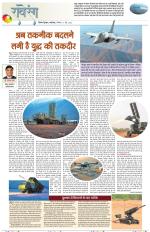 Dainik Tribune (Lehrein)