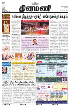 Dinamani-Madurai