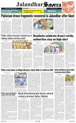 Jalandhar The Savera