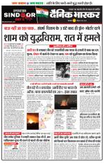 सिंगरौली 