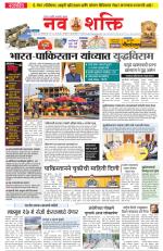 Navshakti Epaper