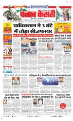 Noida - Punjab Kesari