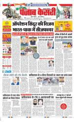 Lucknow - Punjab Kesari