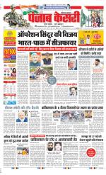 Karnal - Punjab Kesari
