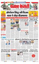 Gurugram - Punjab Kesari