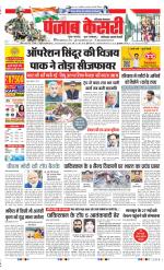 Faridabad - Punjab Kesari