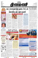 Dinamani-Madurai