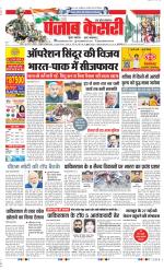 Agra - Punjab Kesari