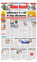 DELHI MAIN - PUNJAB KESARI
