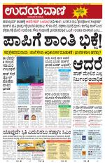 Hubballi Edition