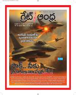 Great Andhra Epaper