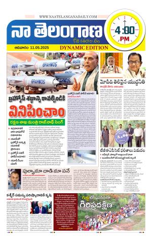 Naa Telangana Dynamic