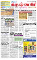 Krishnagiri-Salem Supplement