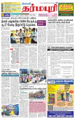 Dharmapuri-Salem Supplement