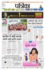 Patrika Bhilai
