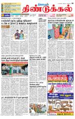 Dindigul-Madurai Supplement